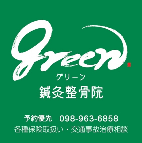 シンキュウセイコツイングリーンのロゴ