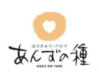 ハリキュウ・アロマ アンズノタネ ミヤコジマブンインのロゴ