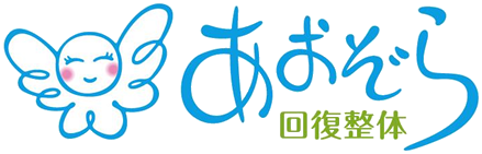 アオゾラカイフクセイタイのロゴ