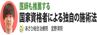 アサヒセイコツイン ギノワンインのロゴ