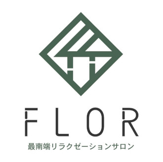 サイナンタンリラクゼーションサロンフロルのロゴ