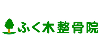 フクギセイコツインのロゴ