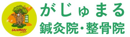 ガジュマルシンキュウセイコツインのロゴ