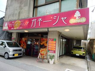 タイコシキマッサージガネーシャナハテン
