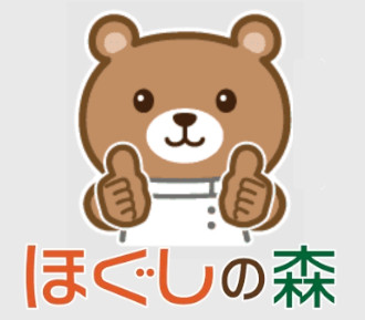 ホグシノモリ ナハコクサイドオリテンのロゴ