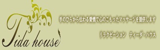 イシガキティーダハウス（エステリンパセイタイアロマブライダルコース）のロゴ