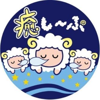 ドライヘッドスパセンモンテンイヤシ～プ オキナワギノワンテンのロゴ
