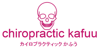 カイロプラクティック カフウのロゴ