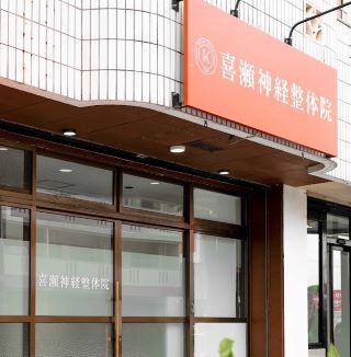 キセシンケイセイタイイン
