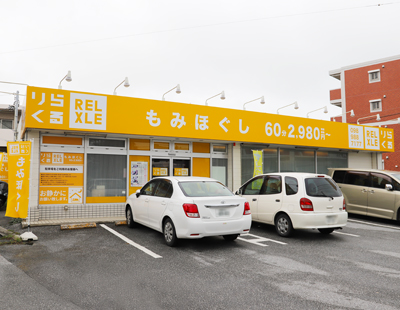 リラクル キタナカグスクチュンジュンテン