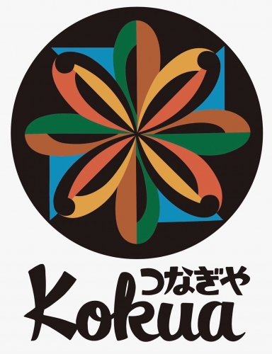 つなぎやkokuaのロゴ