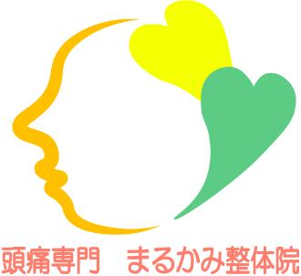 ズツウセンモンマルカミセイタイインのロゴ
