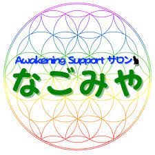 アワーキングスポット サロン ナゴミヤのロゴ