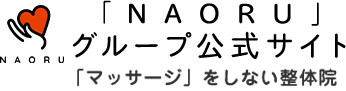ナオルセイタイ オキナワシコザインのロゴ