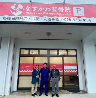 ナスカワセイコツイン