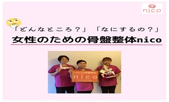 ジョセイノタメノコツバンセイタイニコ　ギノワンテンのロゴ