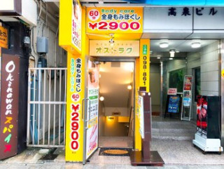オストラク