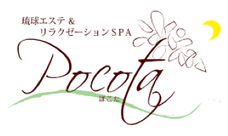 リュウキュウエステアンドリラクゼーションスパポコタのロゴ