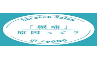 ストレッチサロンポノのロゴ