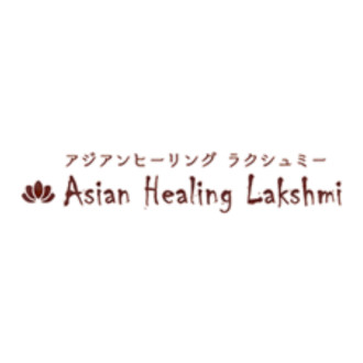 アジアンヒーリング ラクシュミーのロゴ