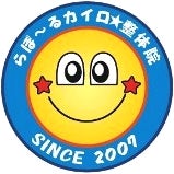 ラポ～ルカイロプラクティックセイタイインのロゴ