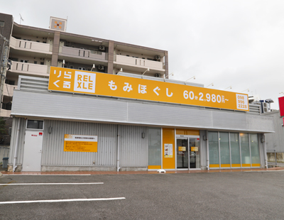 リラクル オキナワヤエセテン