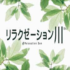 リラクゼーションセンのロゴ