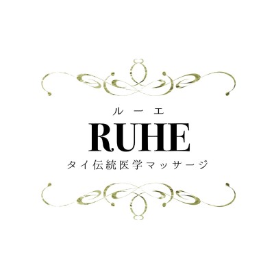 ルーエタイデントウイガクマッサージのロゴ