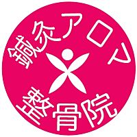 サダンカガーデン シンキュウセイコツインのロゴ