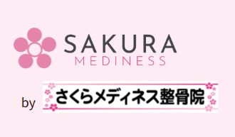 サクラメディネスセイコツイン オロクインのロゴ