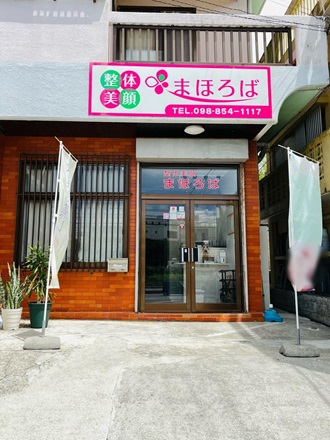 セイタイビガオ マホロバミサトテン