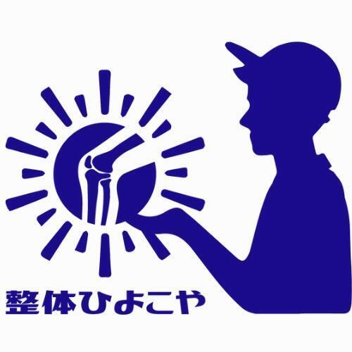 セイタイヒヨコヤのロゴ
