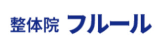 セイタイインフルールのロゴ