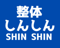 セイタイシンシンのロゴ