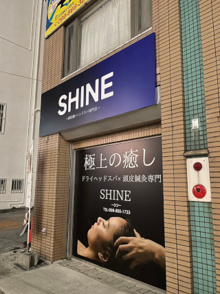 シン-ドライヘッドスパシンキュウセンモンテン