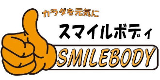 スマイルボディのロゴ