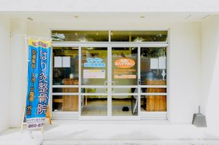 サンサンハリキュウセイコツイン