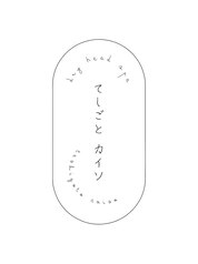ドライヘッドスパセンモンテンテシゴトカイソのロゴ