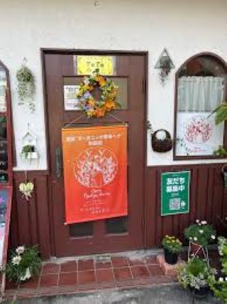 リラクゼーションサロン テテ