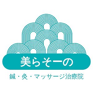 チュラソーノシンキュウマッサージチリョウインのロゴ