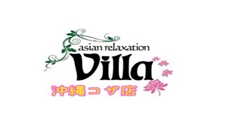 アジアンリラクゼーション ヴィラオキナワコザテンのロゴ