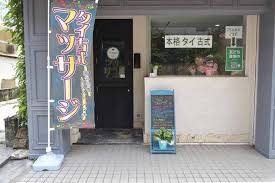 イシガキ リラクゼーション ヤイマッサ