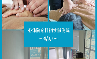 ナハシンキュウチリョウインユイのロゴ