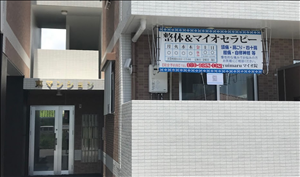 ユイマル マイオイン