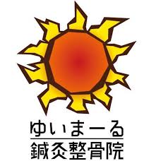 ユイマールシンキュウセイコツインのロゴ
