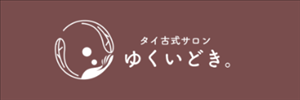 タイコシキサロン ユクイドキのロゴ
