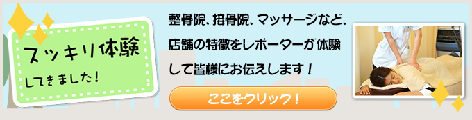 気になっていたアノ医院やアノ施術などなど体験してきました！